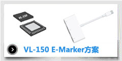 威盛,VL100，VL150，type-C转换方案，TYPEC转VGA，typeC转HDMI